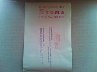 映画「タワーリングインフェルノ」スチール写真２枚　とパンフレット
２枚いずれも消防隊長役のスティーブ・マックイーン
サイズ280mm×205mm、300mm×205mm