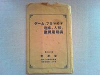 田中絹代　プロマイド　1枚　　趣味の店　美原堂の袋付き
