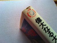 ケーシー・ステンゲル伝 : 偉大なる大リーガーの伝説