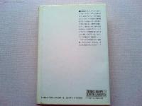 ケーシー・ステンゲル伝 : 偉大なる大リーガーの伝説