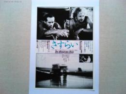 映画「さすらい」　チラシ　1976年　　監督　ヴィム・ヴェンダース