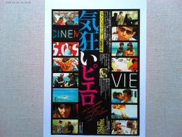 映画「気狂いピエロ」　チラシ　1965年　監督　ジャン＝リュック・ゴダール