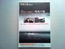 映画芸術　2003年　403号
総特集　笠原和夫と深作欣二　残侠の譜
