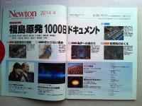 ニュートン　2014年4月号　大特集86ページ「災厄福島原発1000日ドキュメン」
STAP細胞は、何がすごいのか？　　
