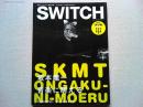 SWITCH  2011年　12月　VOL.29 NO.12
坂本龍一　音楽に萌える