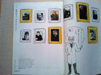 SWITCH  2011年　12月　VOL.29 NO.12
坂本龍一　音楽に萌える