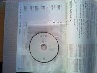 SWITCH  2011年　12月　VOL.29 NO.12
坂本龍一　音楽に萌える