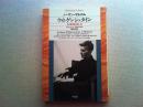 ウィトゲンシュタイン : 天才哲学者の思い出
