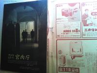 サンデー毎日 昭和34年1月11日新年特別増大号