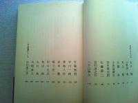 向田邦子全対談集