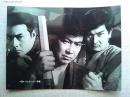 映画「遊侠三国志　鉄火の花道」　ロビーカード1枚
石原裕次郎　小林旭　高橋英樹　1968年　日活　監督松尾昭典