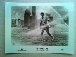 映画「電子頭脳人間」　ロビーカード15枚　ジョージ・シーガル
原作　マイケル・クライトン　監督　マイク・ホッジス　1974年　