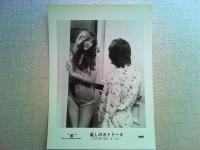 映画「麗しのカトリーヌ」　ロビーカード10枚　ジェーン・バーキン
ジャン=ピエール・オーモン　ジャン=クロード・ブリアリ　パトリック・ドヴェール
監督　ミシェル・ボワロン　1976年