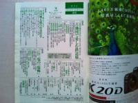 サライ　2008年7/17号　特集　古地図で辿る鉄道旅
山田風太郎の「よく死ぬ」ための生き方