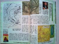 サライ　2008年7/17号　特集　古地図で辿る鉄道旅
山田風太郎の「よく死ぬ」ための生き方