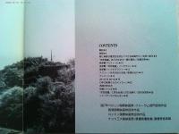 映画「恋恋風塵」　Chanter Cine2　NO.11　パンフレット
ワン・ジンウェン　シン・シューフェン　監督　ホウ・シャオシエン　1986年