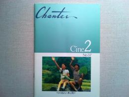 映画「川の流れに草は青々」Chanter Cine2　NO.37　パンフレット
ケニー・ビー　リング・チアン　　監督　ホウ・シャオシエン　1982年