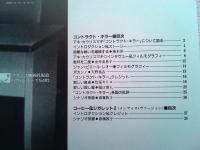 映画「コントラクト・キラー」Chanter Cine2　NO.20　パンフレット
ジャン=ピエール・レオー　マージ・クラーク　ジョー・ストラマー
監督　アキ・カウリスマキ　1990年