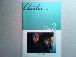 映画「霧の中の風景」Chanter Cine2　NO.13　パンフレット
ミカリス・ゼーゲ　タニア・パライオログウ　監督　テオ・アンゲロプロス