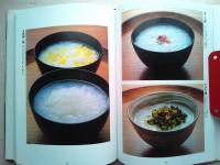 変わりご飯 : 江戸の料理書にみる変りご飯・汁かけ飯・雑炊・粥