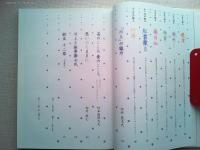 祇園川上の料理 : 名店の献立