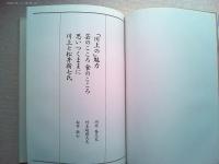 祇園川上の料理 : 名店の献立