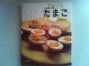 Cookbookたまご