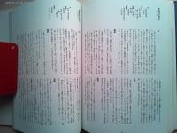 精進料理 : 献立と素材