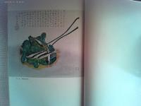 魯山人味道　味道探究名著選集第一巻