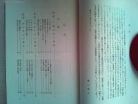 日本食物史 : 食生活の歴史