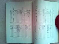 日本食物史 : 食生活の歴史