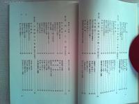 日本食物史 : 食生活の歴史