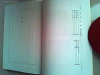 日本食物史 : 食生活の歴史