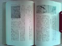 日本食物史 : 食生活の歴史