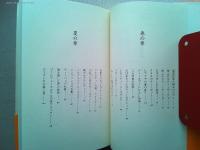 紅茶色の物語 : 四季の紅茶の楽しみかた