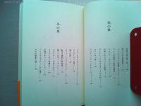 紅茶色の物語 : 四季の紅茶の楽しみかた