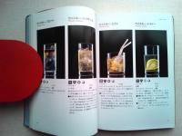 ザ・カクテルブック : カラー版NBAオフィシャル・カクテルブック