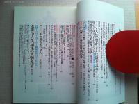 東京人　1987年　新春　第5号
特報「ニューヨーカー」編集長独占インタビュー　緊急特集　東京はどうなる