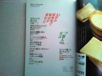 東京人　1988年3・4月春季号
特集　大学の郊外化で東京が変わった