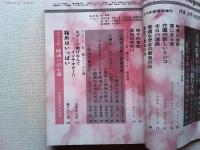 SFマガジン 1974年10月号 　臨時増刊号　　特集　世界は破滅する