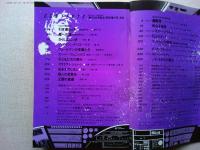 SFマガジン 1983年6月号 通巻300号　創刊300号記念特大号