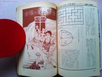 SFマガジン　1980年11月臨時増刊号　SF冒険の世界