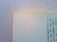 食味宝典野菜百珍