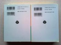 食道楽　上下２冊揃　＜岩波文庫＞