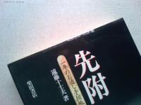 先附 : 一年のお通し手控帳