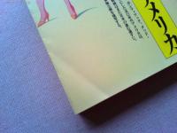 黄金の五〇年代アメリカ