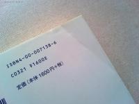 きけわだつみのこえ : 日本戦没学生の手記