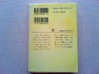 ふらんす小咄大全
