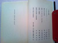 なんだか・おかしな・人たち