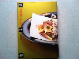 銀沙灘 : 京料理まる多